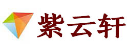 鞍山市宣纸复制打印-鞍山市艺术品复制-鞍山市艺术微喷-鞍山市书法宣纸复制油画复制
