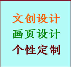 鞍山市文创设计公司鞍山市艺术家作品限量复制
