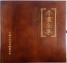 鞍山市春画全集木箱包装