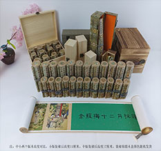 鞍山市春画全集之金瓶梅绘画24手卷